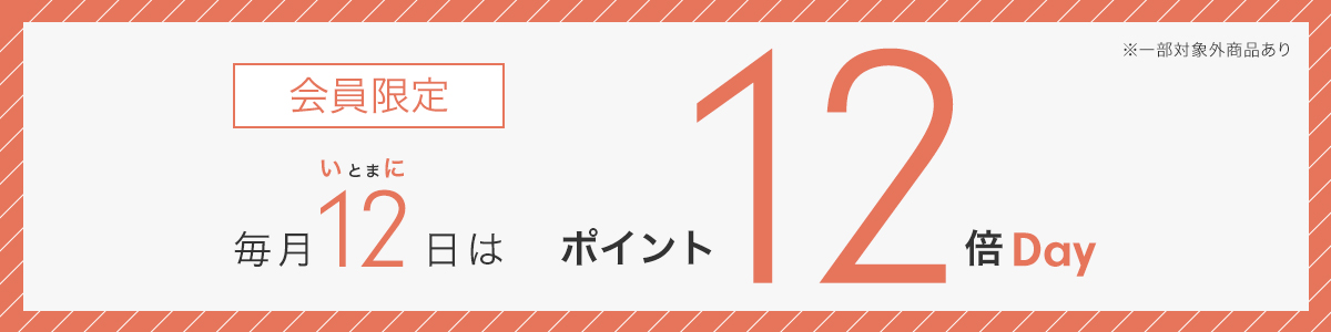 キャンペーンバナー