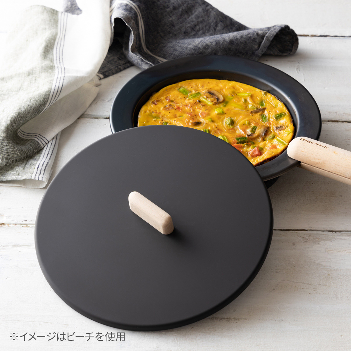 【FRYING PAN JIU】フタ(M)ウォルナット
