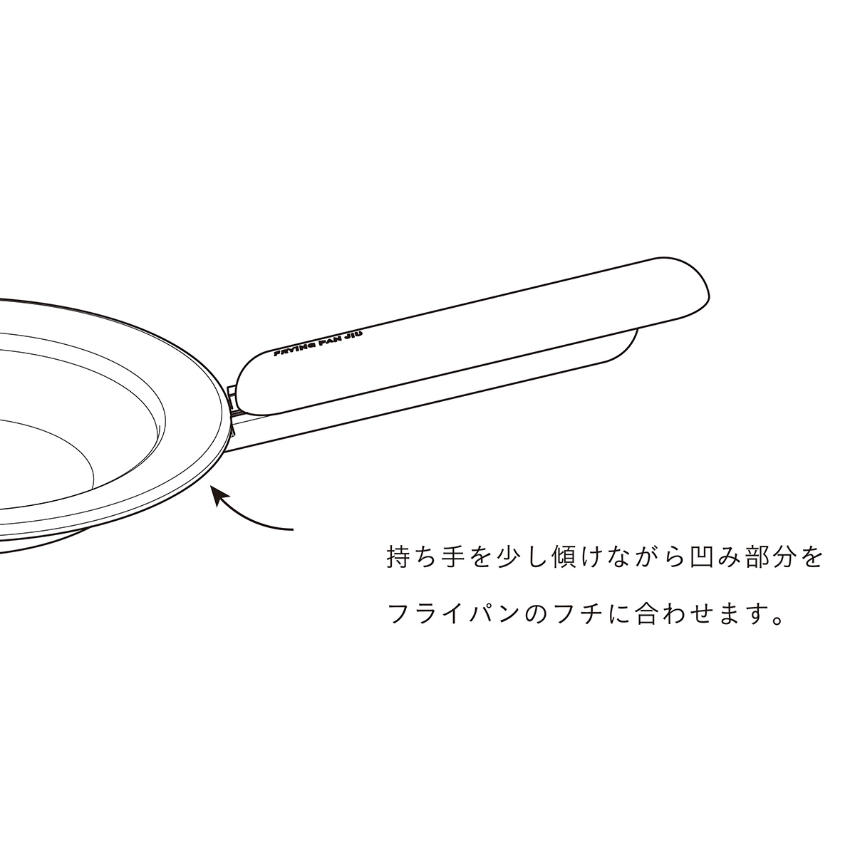 【FRYING PAN JIU】フライパン＆ハンドルセット(L)ウォルナット