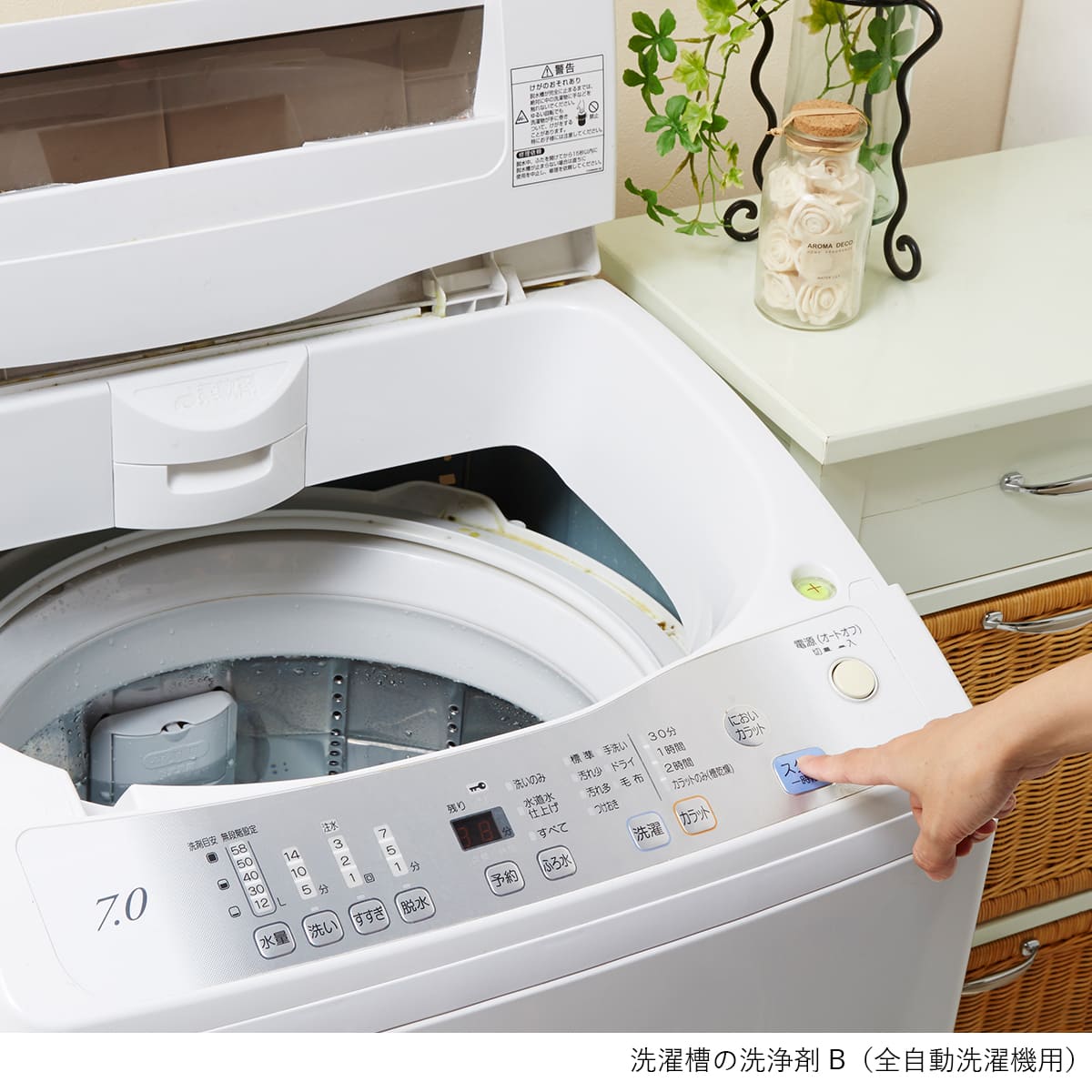 【木村石鹸】C SERIES 洗濯槽の洗浄剤
