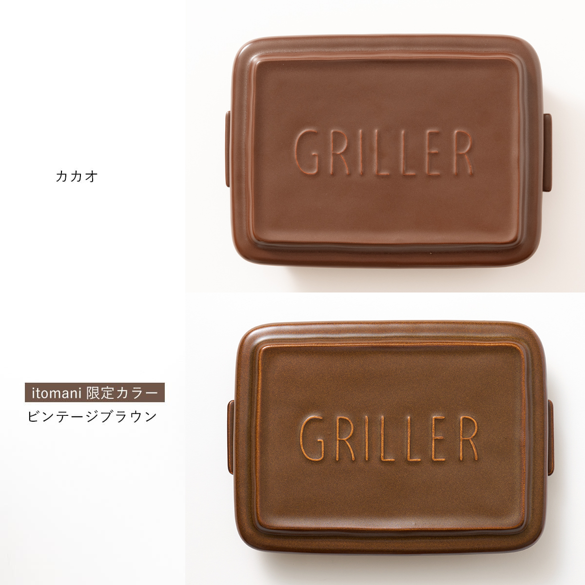 【TOOLS】GRILLER グリラー