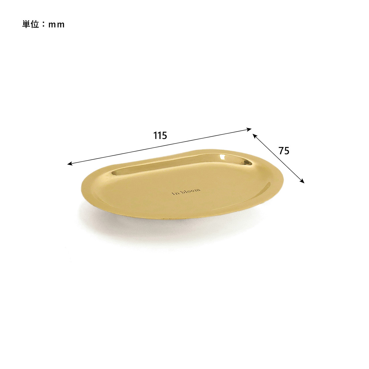 ブラスシェルフトレイ