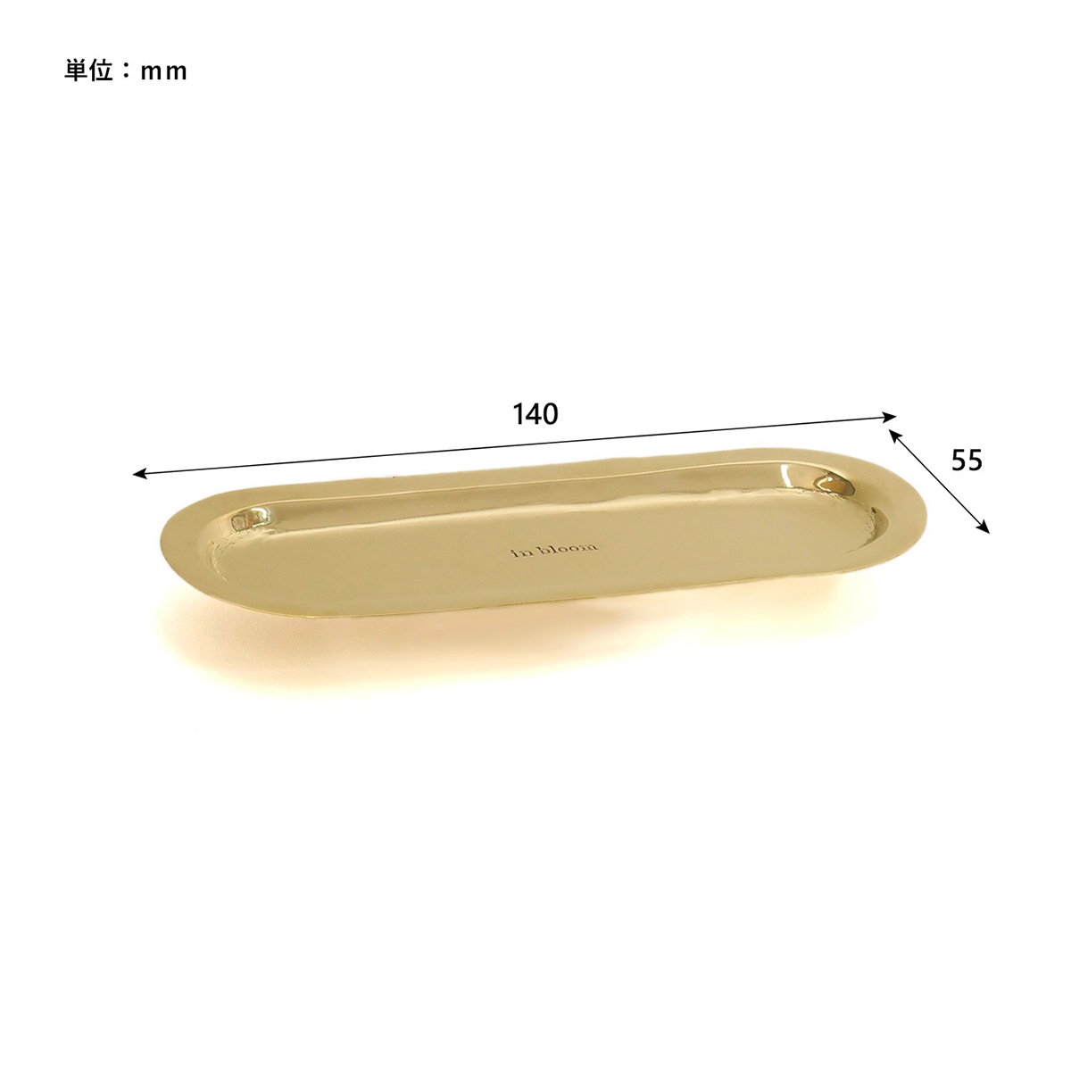 ブラスシェルフトレイ