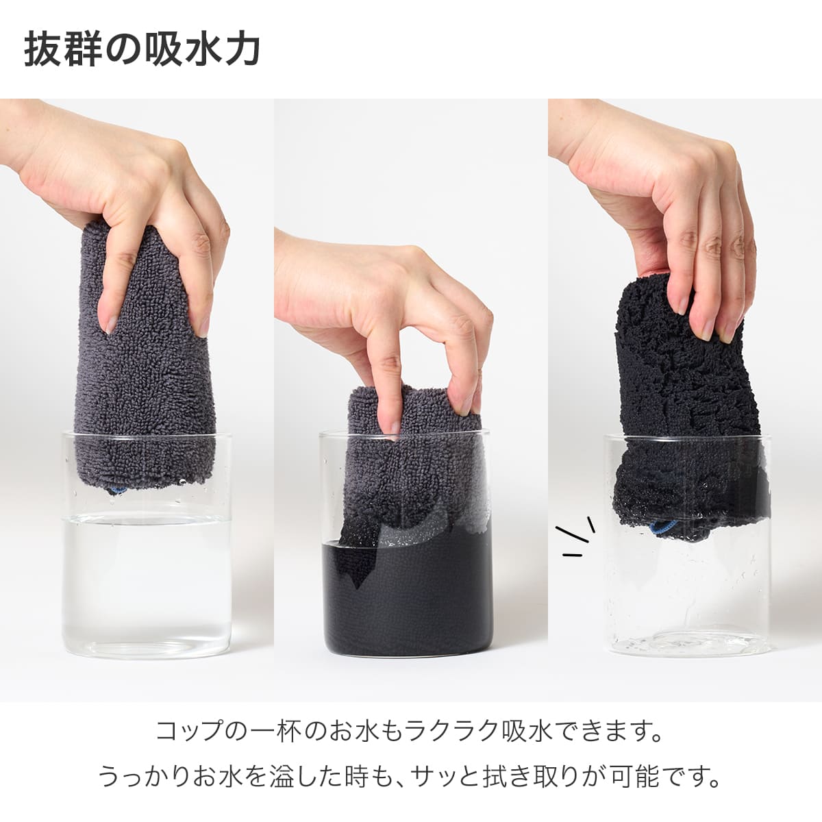 たっぷり吸水する万能クロス S