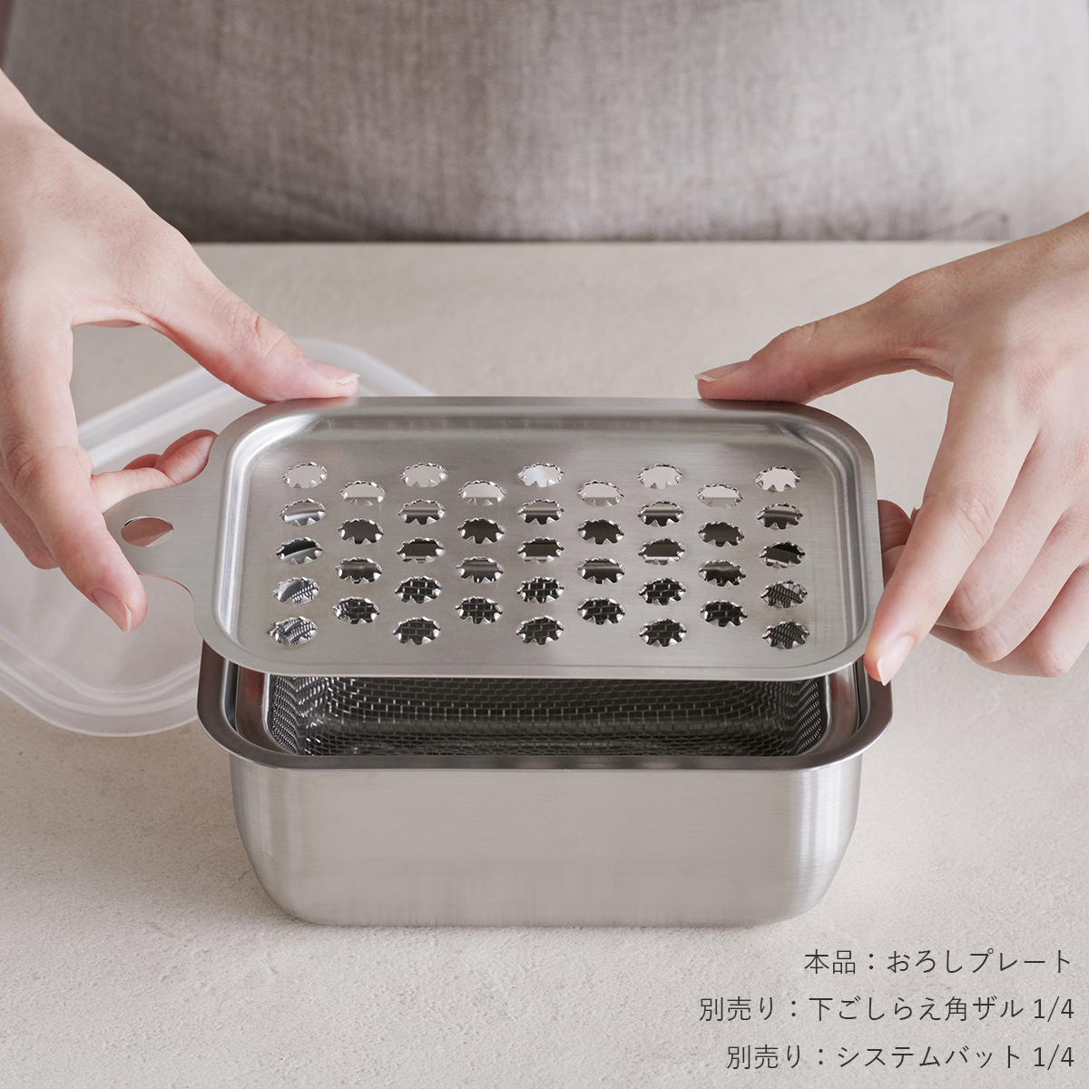【家事問屋】おろしプレート