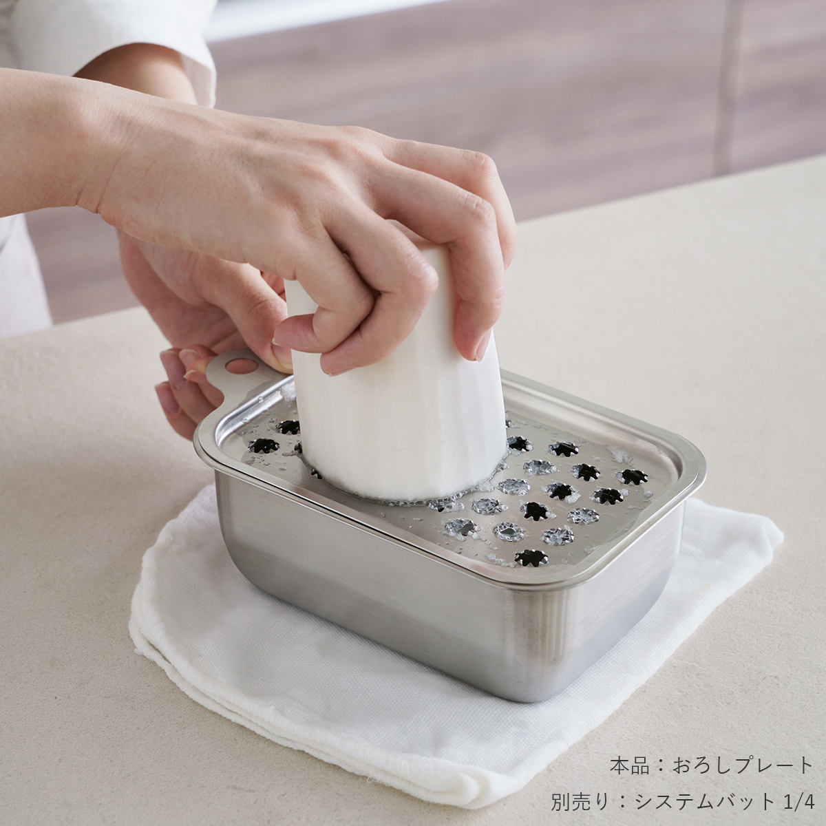 【家事問屋】おろしプレート