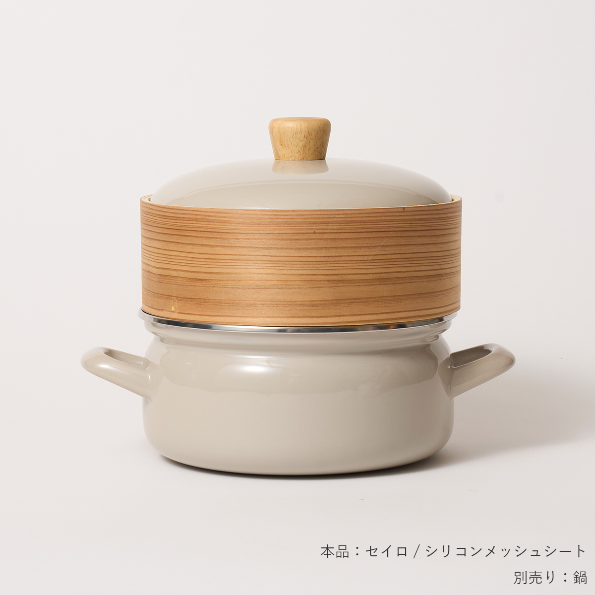 【富士ホーロー】 せいろ付きホーロー鍋用せいろ