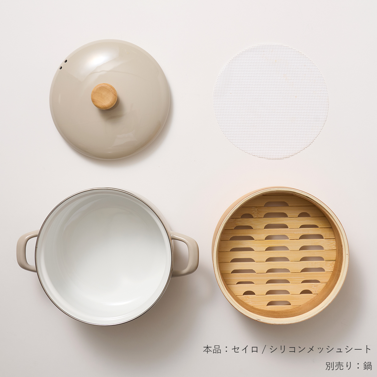 【富士ホーロー】 せいろ付きホーロー鍋用せいろ