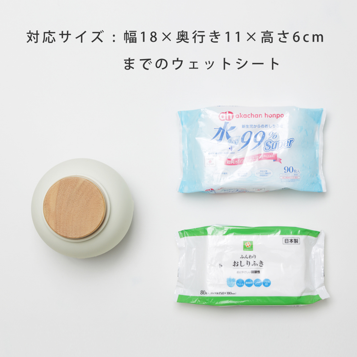 【ideaco】Mochi Moco ウェットティッシュケース