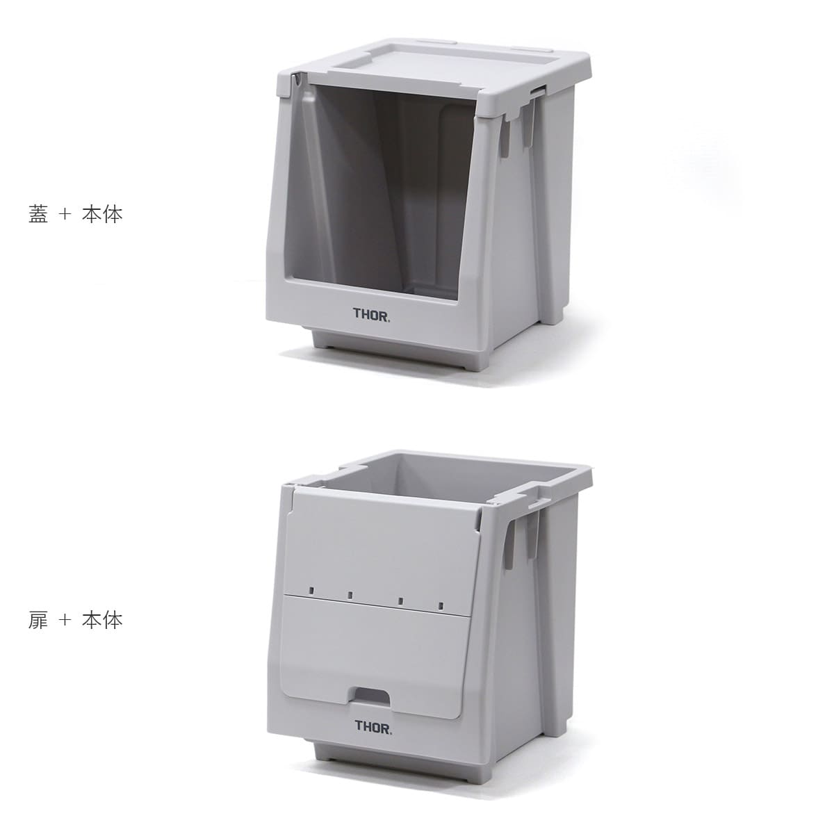 【THOR】スタッキング シェルフコンテナー 20L セット