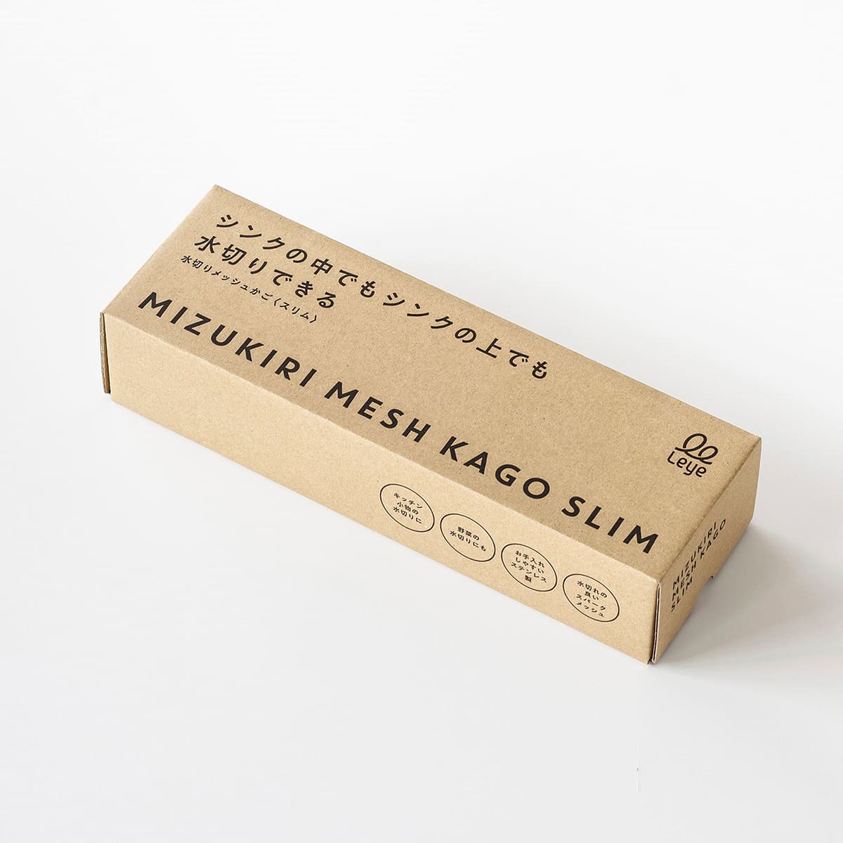 【AUX】leye 水切りメッシュかご スリム