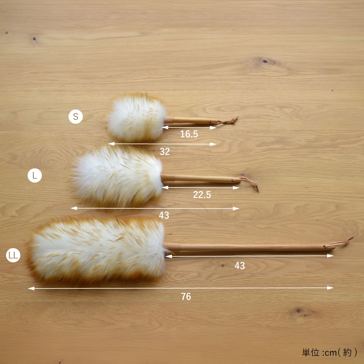 ふわふわウールダスター S