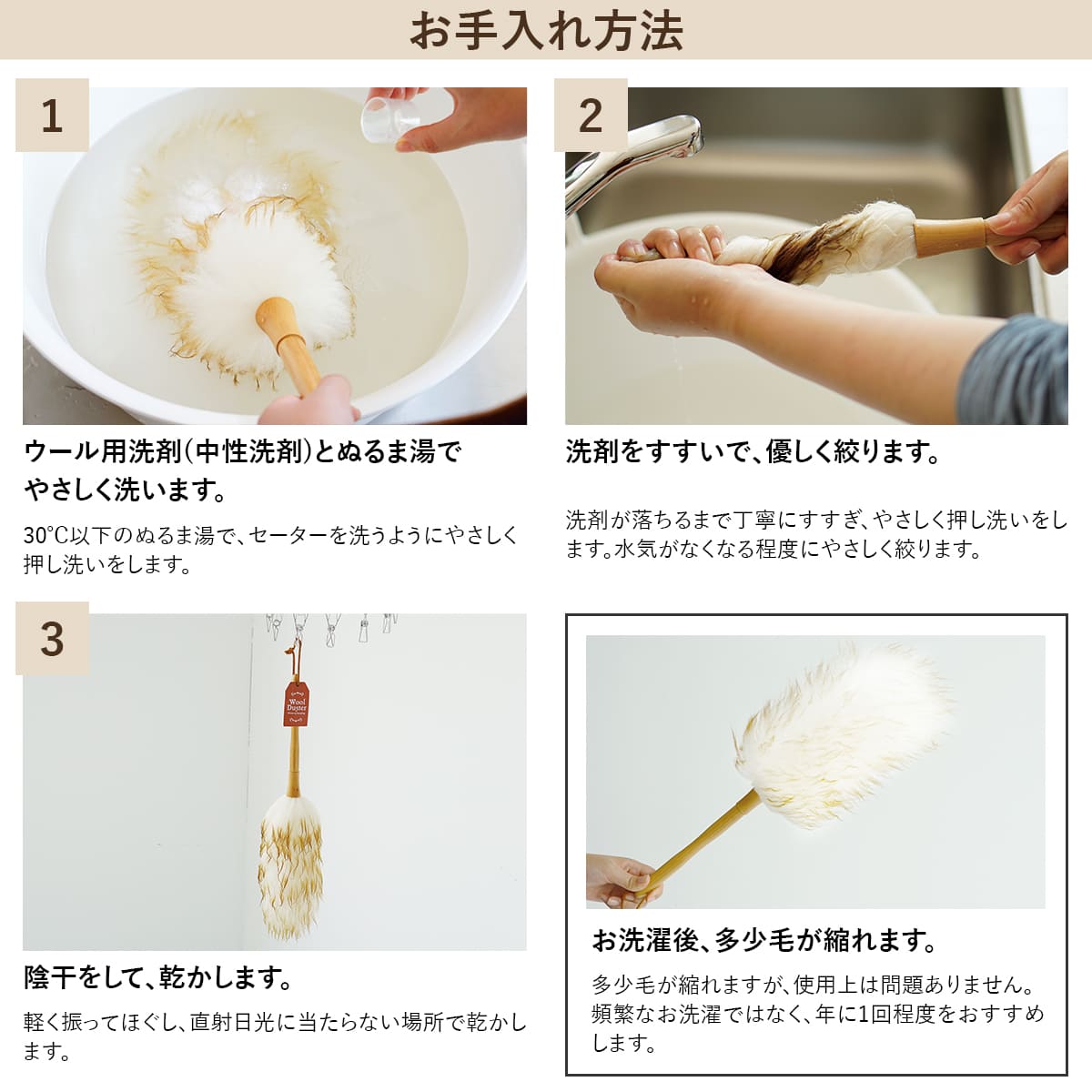 ふわふわウールダスター LL