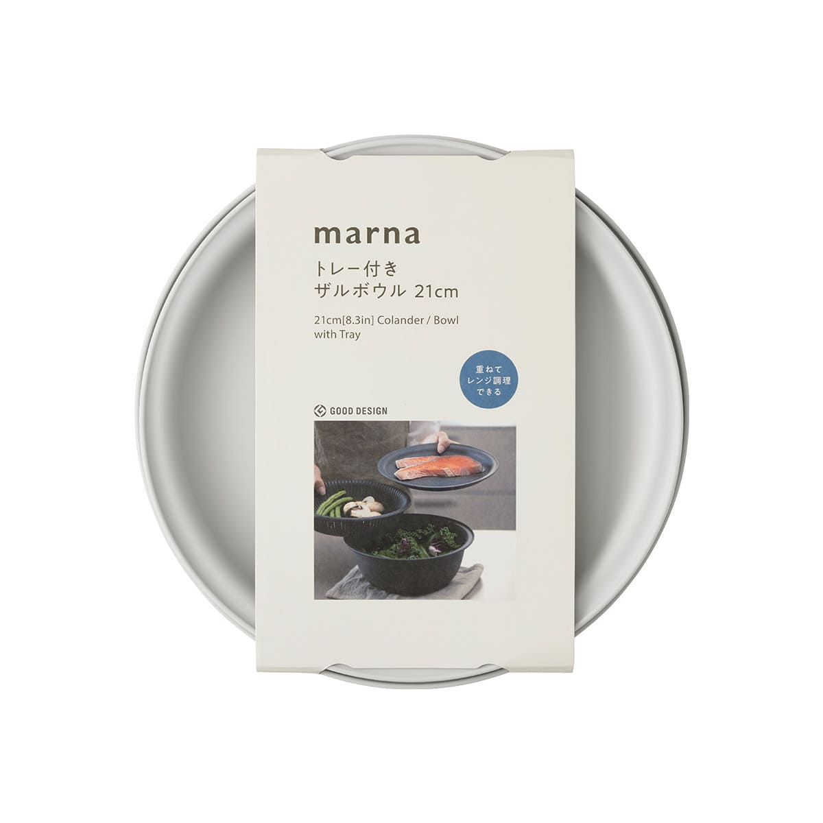 【marna】トレー付きザルボウル3点 21cm