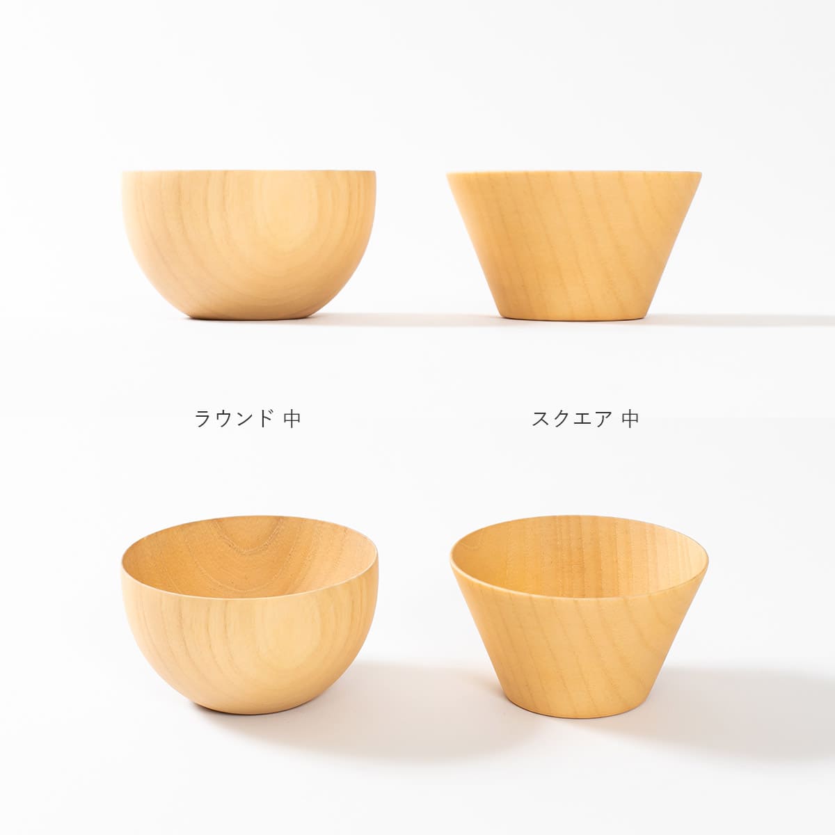 食洗器対応 天然木のウッドボウル 中