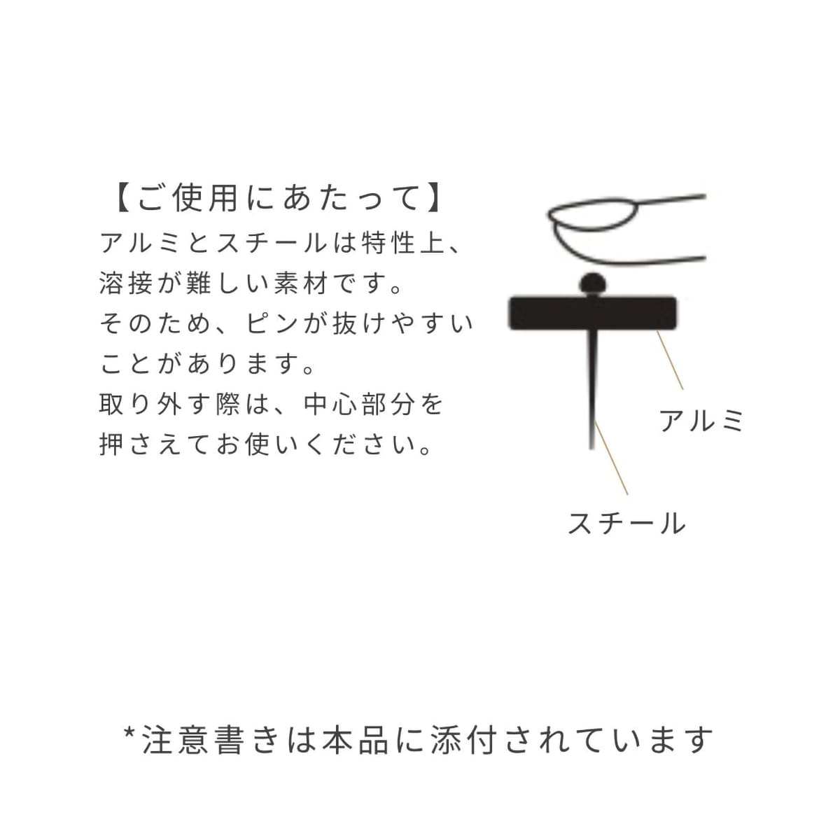 アルミの飾りピン 5個入