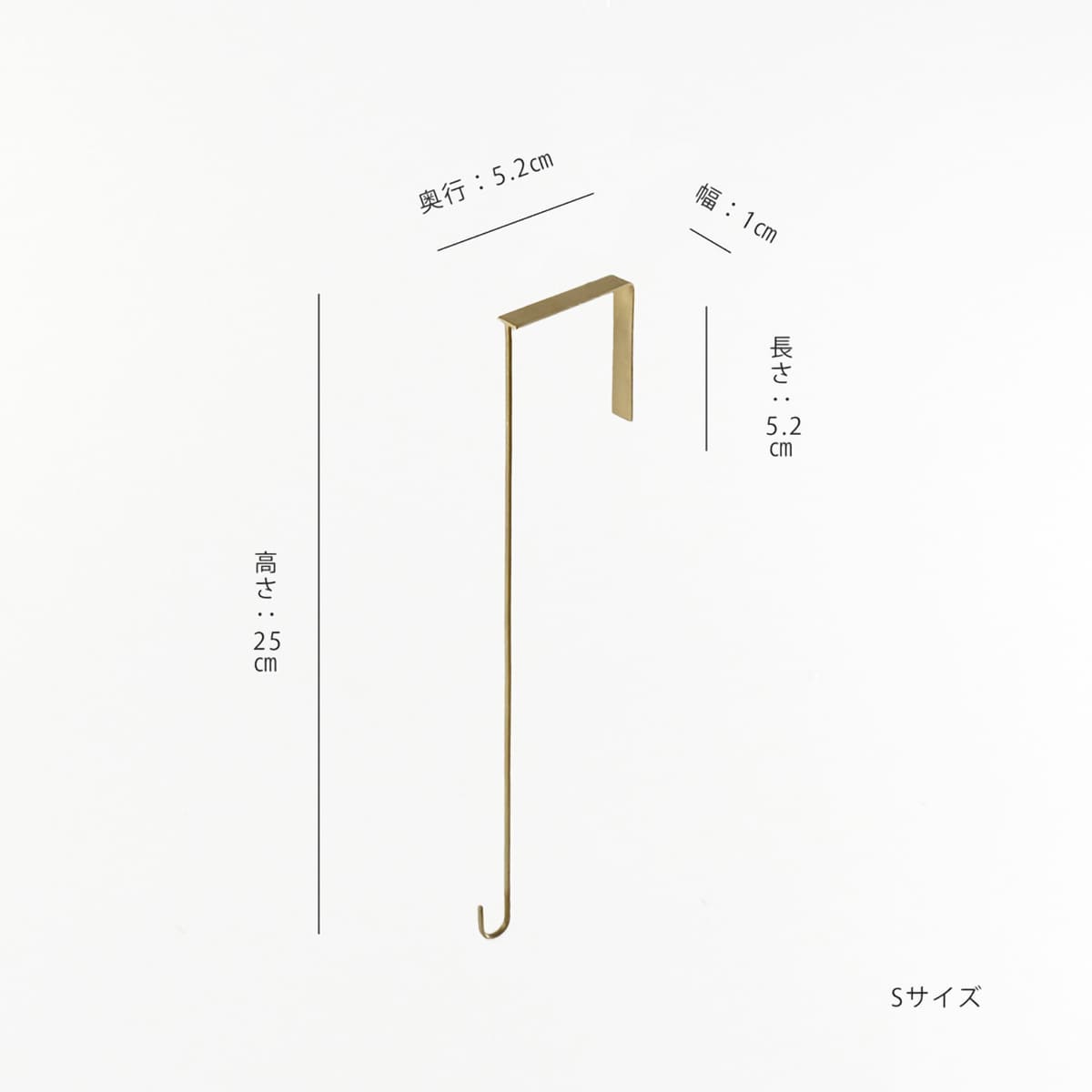 BRASSのドアフック S