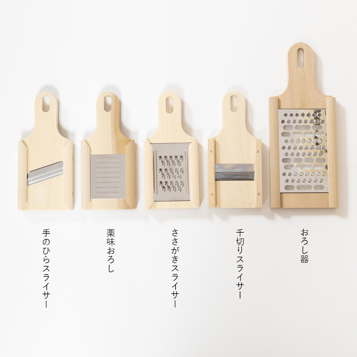 燕三条製 朴の木を使った手のひら千切りスライサー
