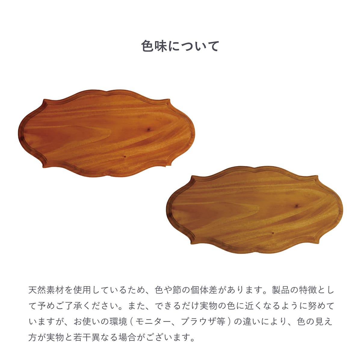 マホガニーアンティーク風プレートL