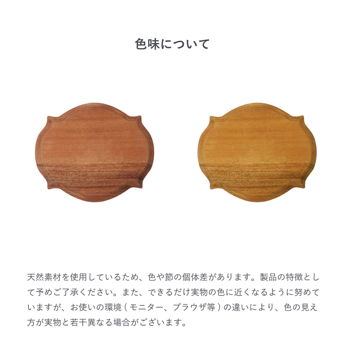 マホガニーアンティーク風プレートS