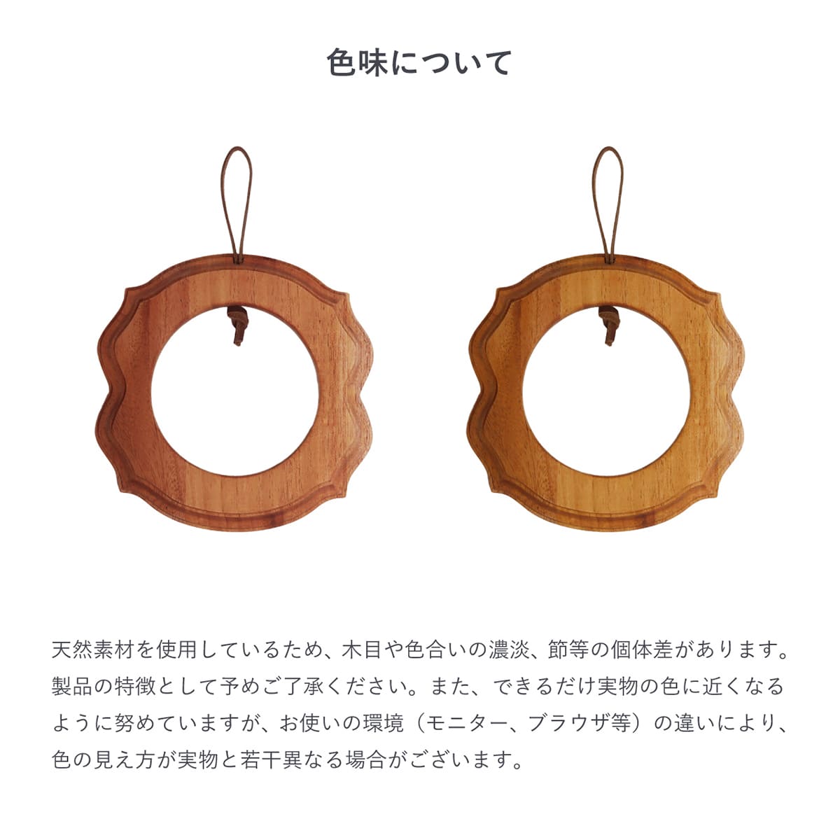 マホガニートリベット
