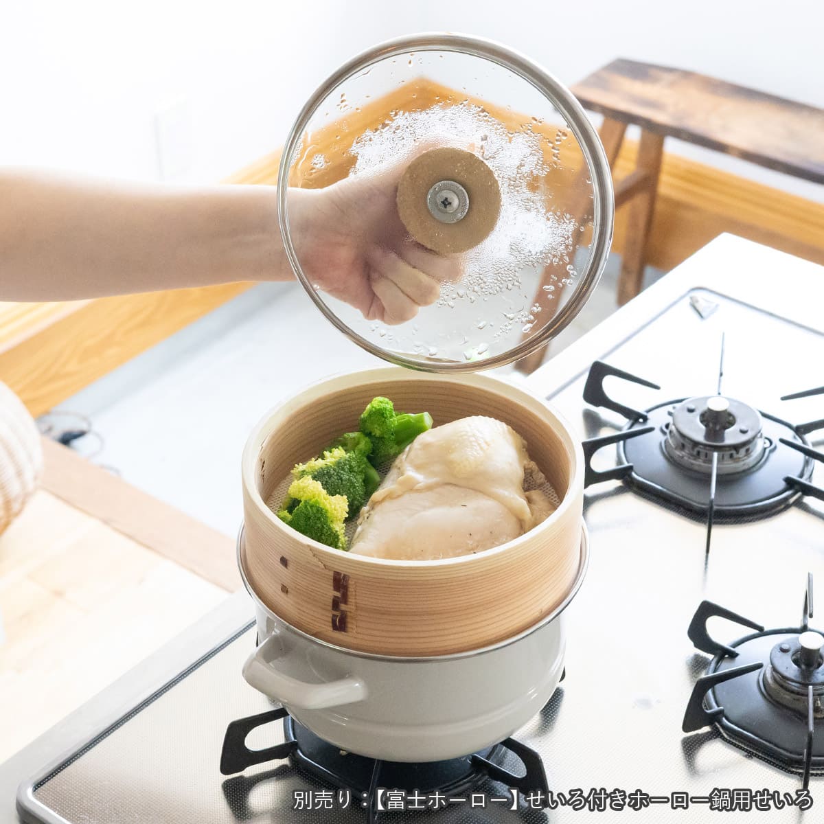 【富士ホーロー】マルチホーロー鍋ハットポット蒸し器付18cm