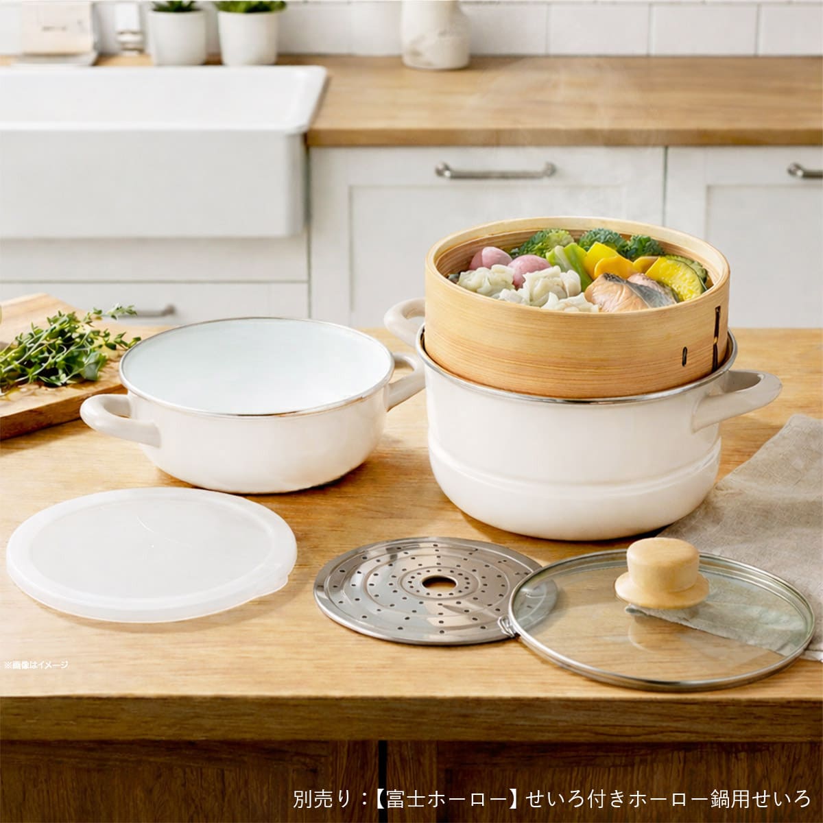 【富士ホーロー】マルチホーロー鍋ハットポット蒸し器付18cm