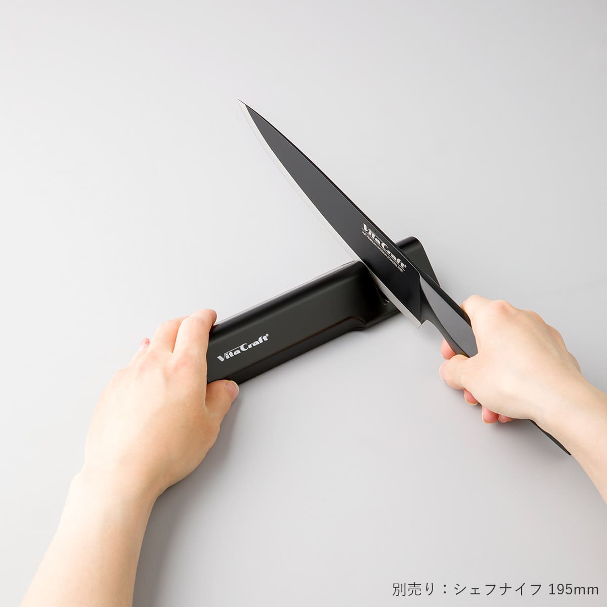 【Vita Craft】ソリッドシャープナー 包丁研ぎ器