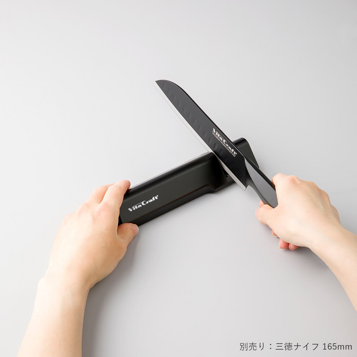 【Vita Craft】ソリッドシャープナー 包丁研ぎ器