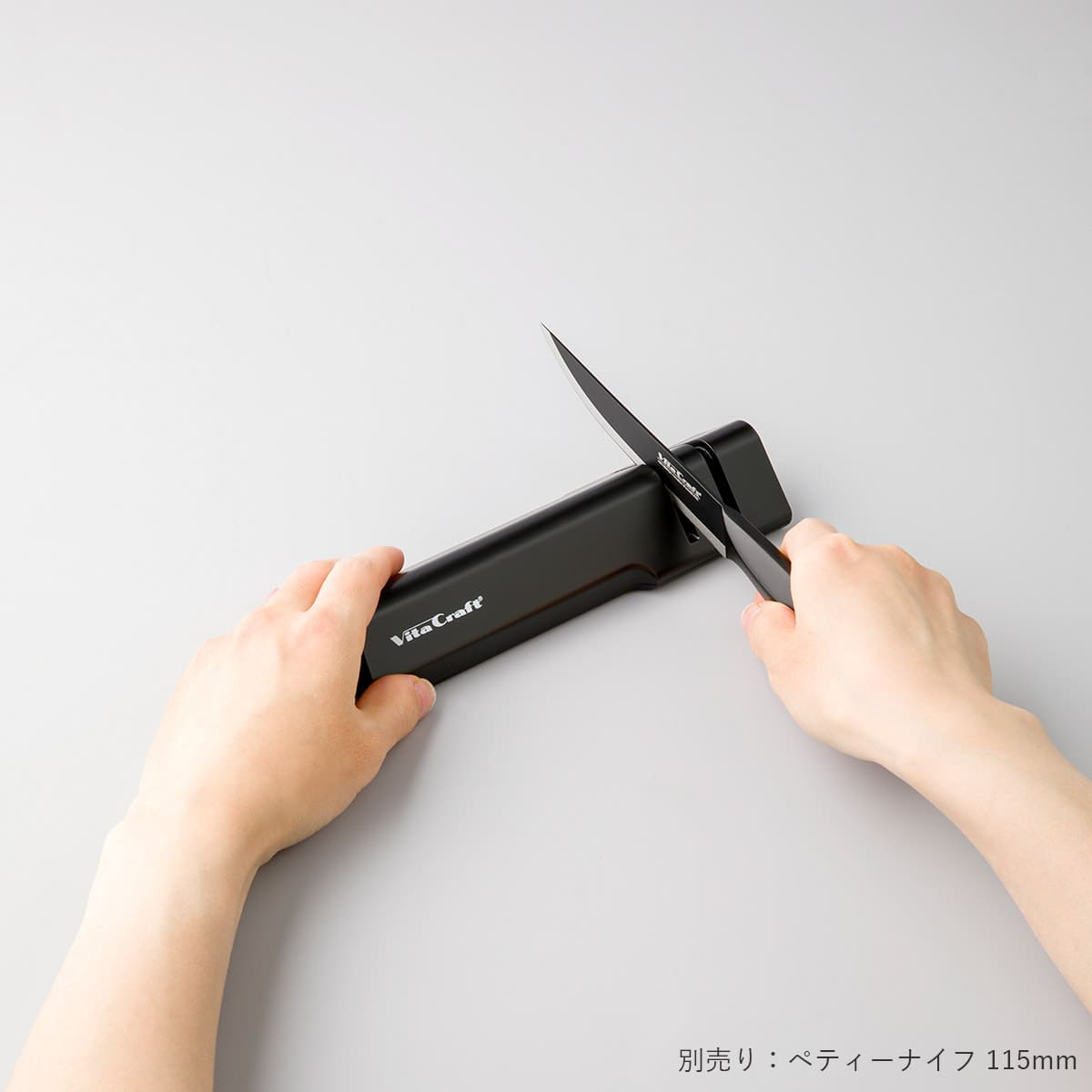 【Vita Craft】ソリッドシャープナー 包丁研ぎ器